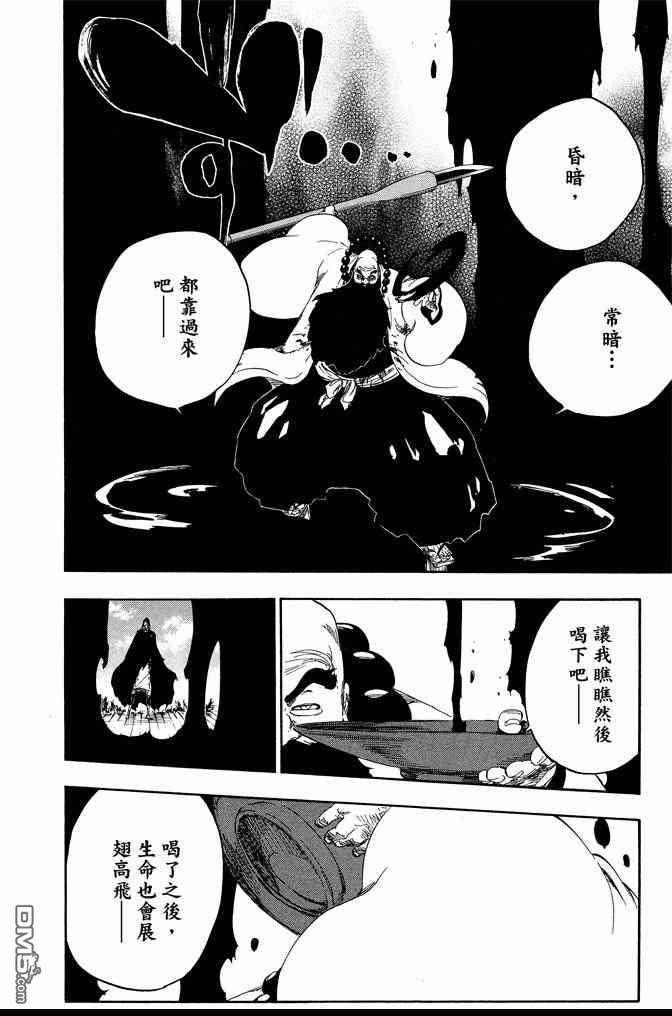 《死神》漫画最新章节第67卷免费下拉式在线观看章节第【162】张图片