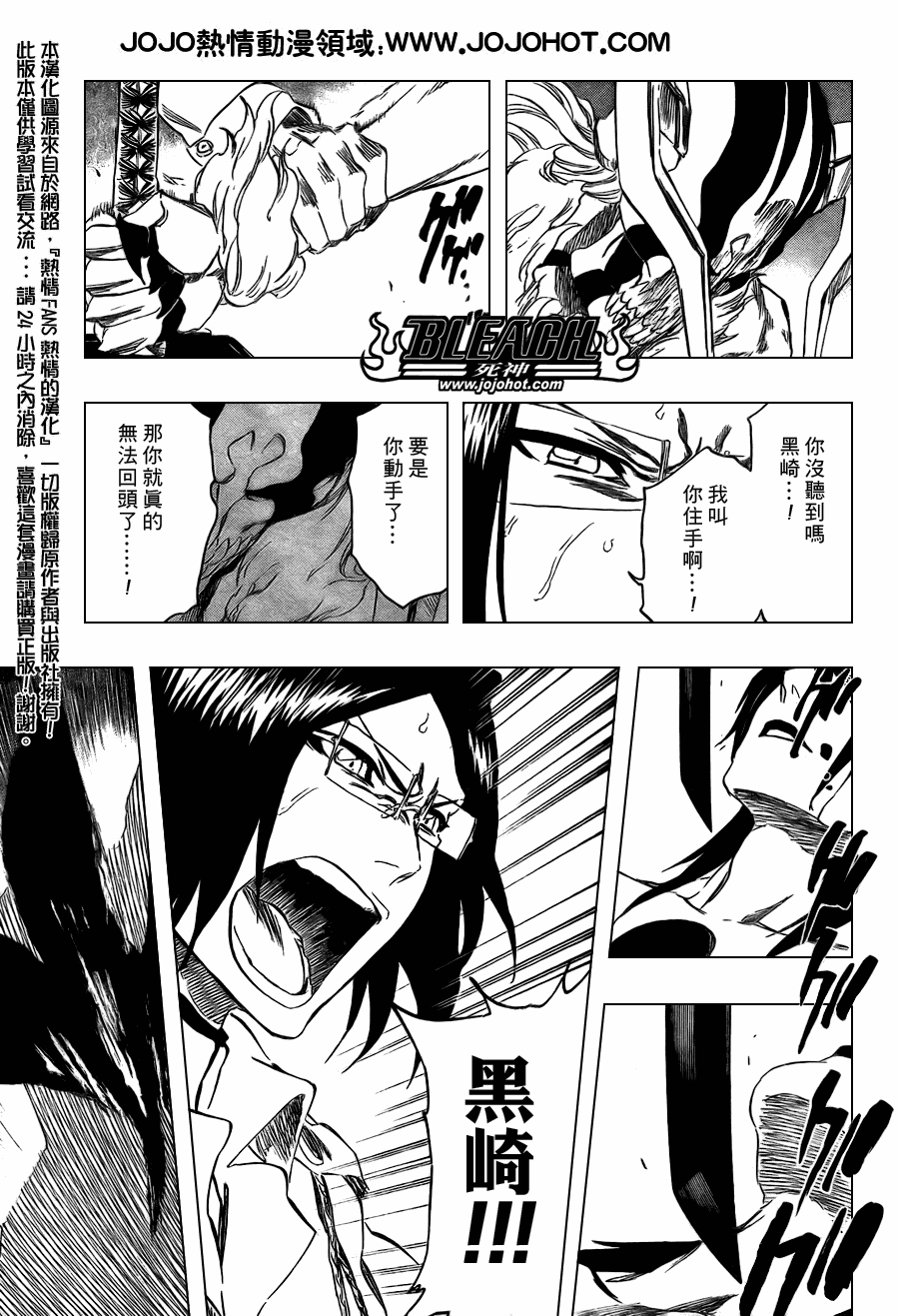 《死神》漫画最新章节第352话免费下拉式在线观看章节第【13】张图片