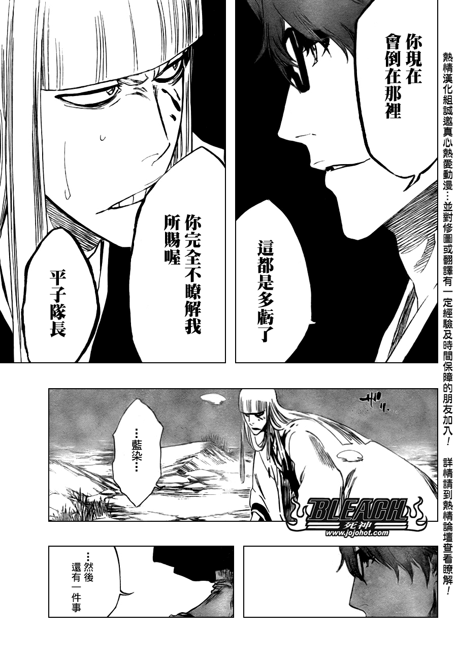 《死神》漫画最新章节第99话免费下拉式在线观看章节第【9】张图片