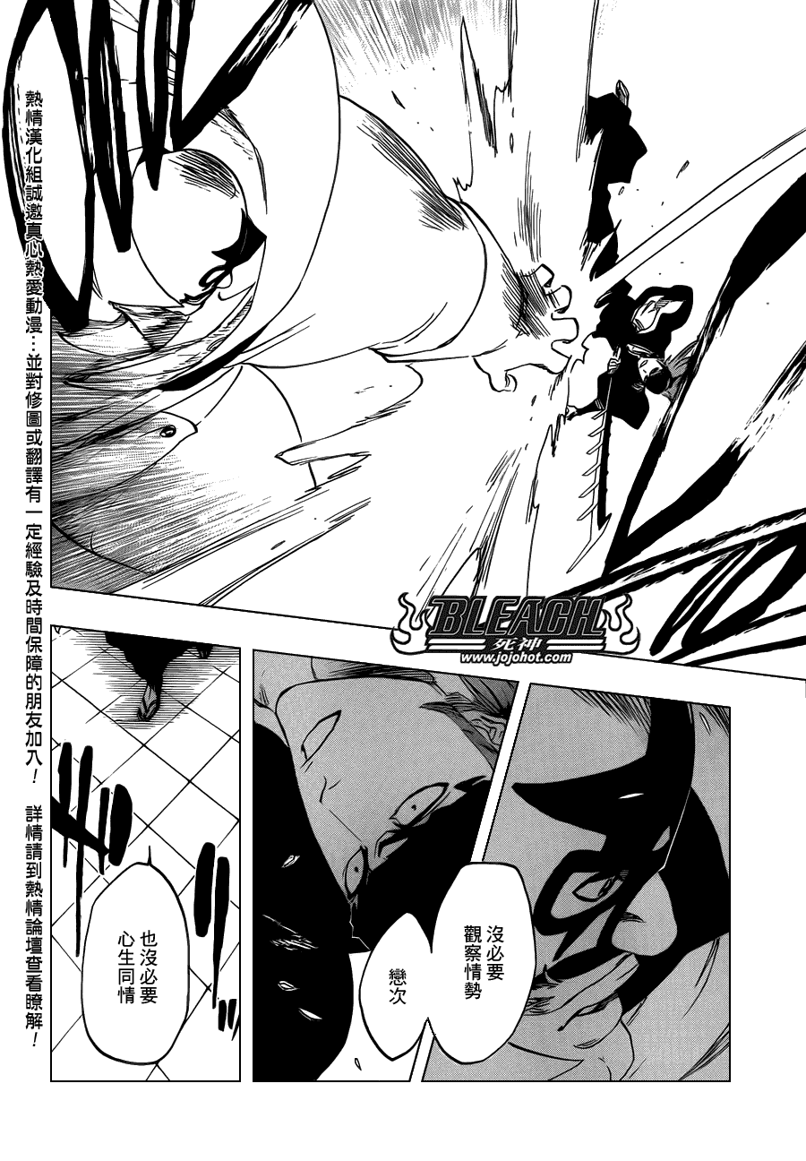 《死神》漫画最新章节第495话 Bleeding Guitar Blues免费下拉式在线观看章节第【17】张图片