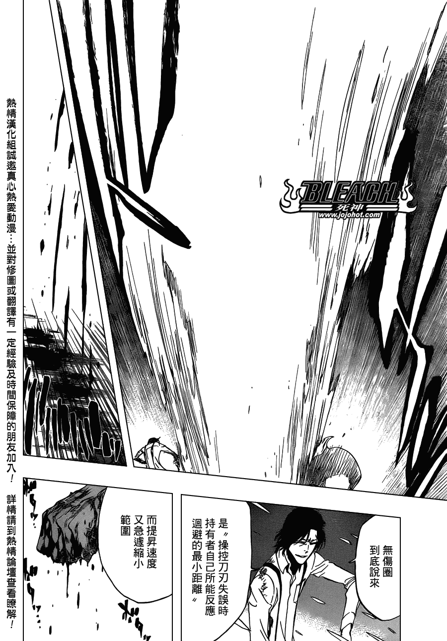 《死神》漫画最新章节第472话 azoredge equiem免费下拉式在线观看章节第【15】张图片