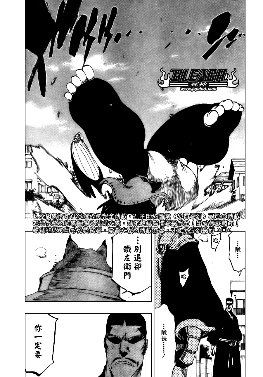 《死神》漫画最新章节第327话免费下拉式在线观看章节第【9】张图片