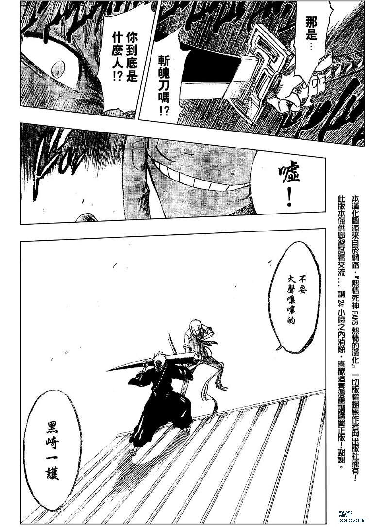 《死神》漫画最新章节第184话免费下拉式在线观看章节第【14】张图片