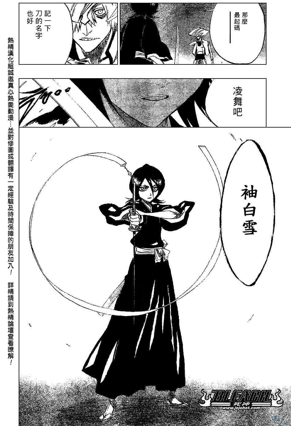 《死神》漫画最新章节第201话免费下拉式在线观看章节第【16】张图片