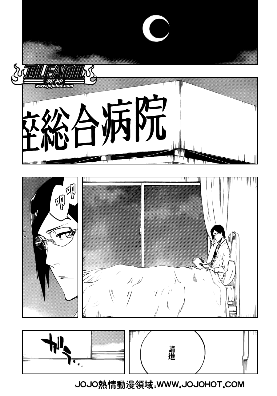 《死神》漫画最新章节第447话 load免费下拉式在线观看章节第【7】张图片