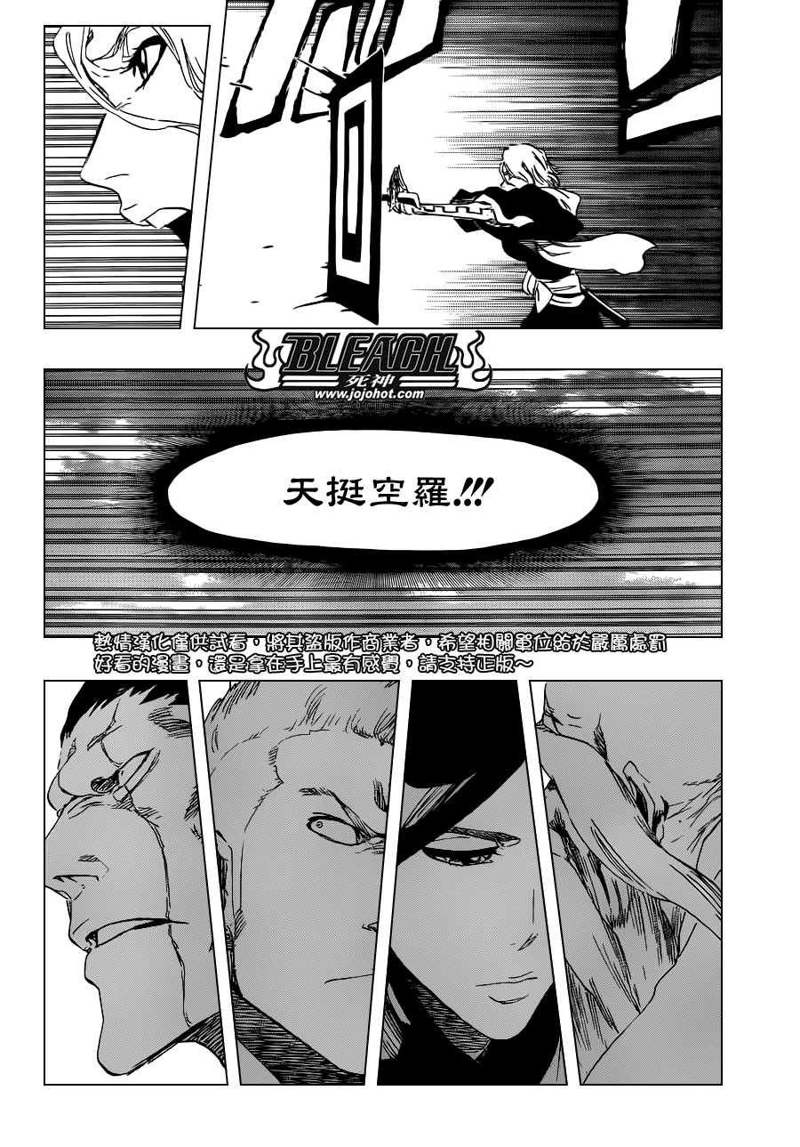 《死神》漫画最新章节第497话 Kill The Shadow2免费下拉式在线观看章节第【6】张图片