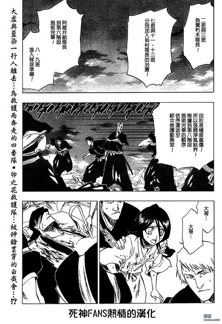 《死神》漫画最新章节第179话免费下拉式在线观看章节第【2】张图片