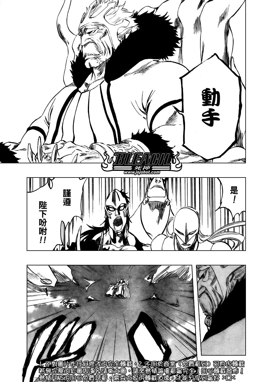 《死神》漫画最新章节第319话免费下拉式在线观看章节第【7】张图片