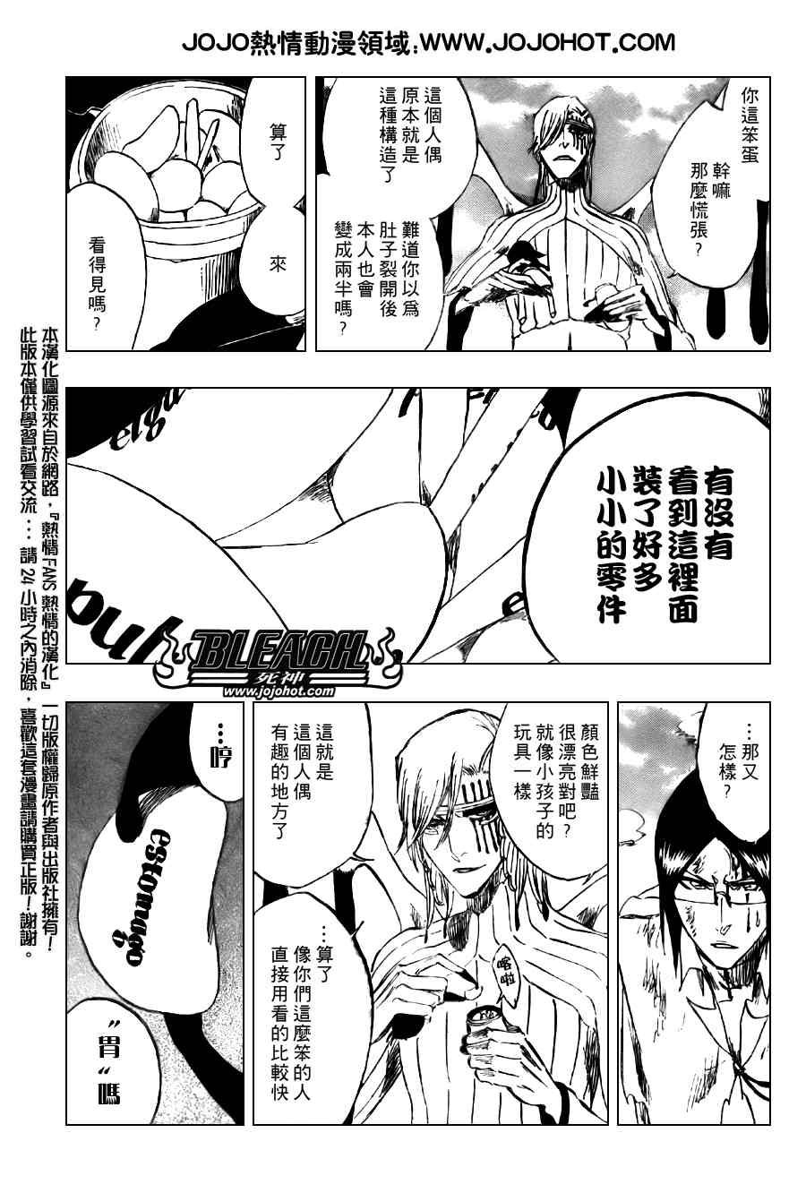 《死神》漫画最新章节第293话免费下拉式在线观看章节第【13】张图片