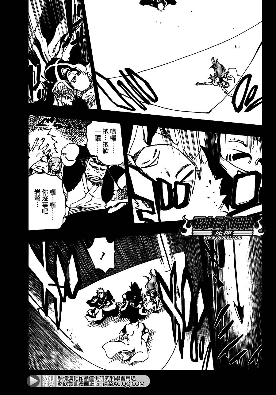 《死神》漫画最新章节第624话 THE FANG免费下拉式在线观看章节第【11】张图片