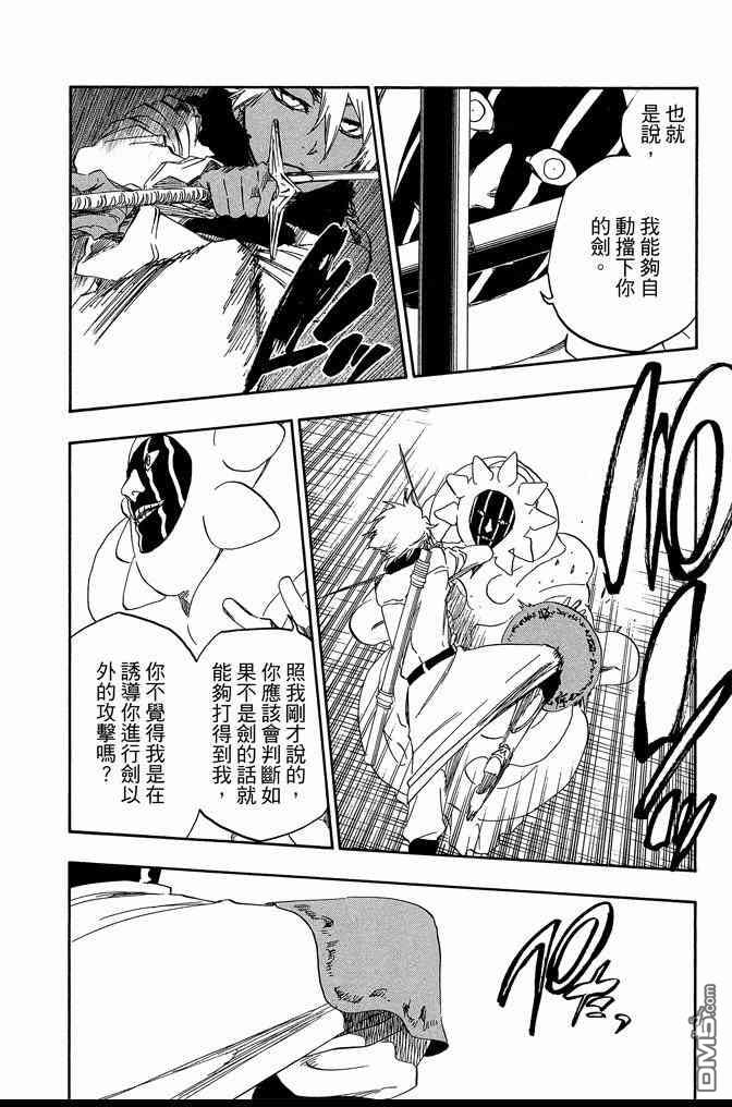 《死神》漫画最新章节第66卷免费下拉式在线观看章节第【30】张图片