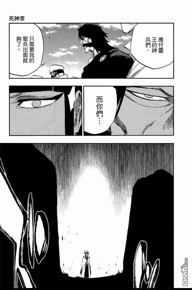 《死神》漫画最新章节第66卷免费下拉式在线观看章节第【137】张图片