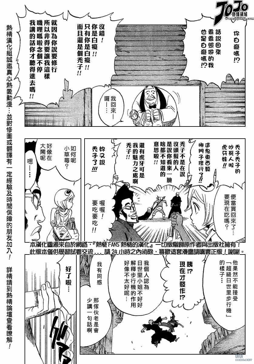 《死神》漫画最新章节第217话免费下拉式在线观看章节第【9】张图片