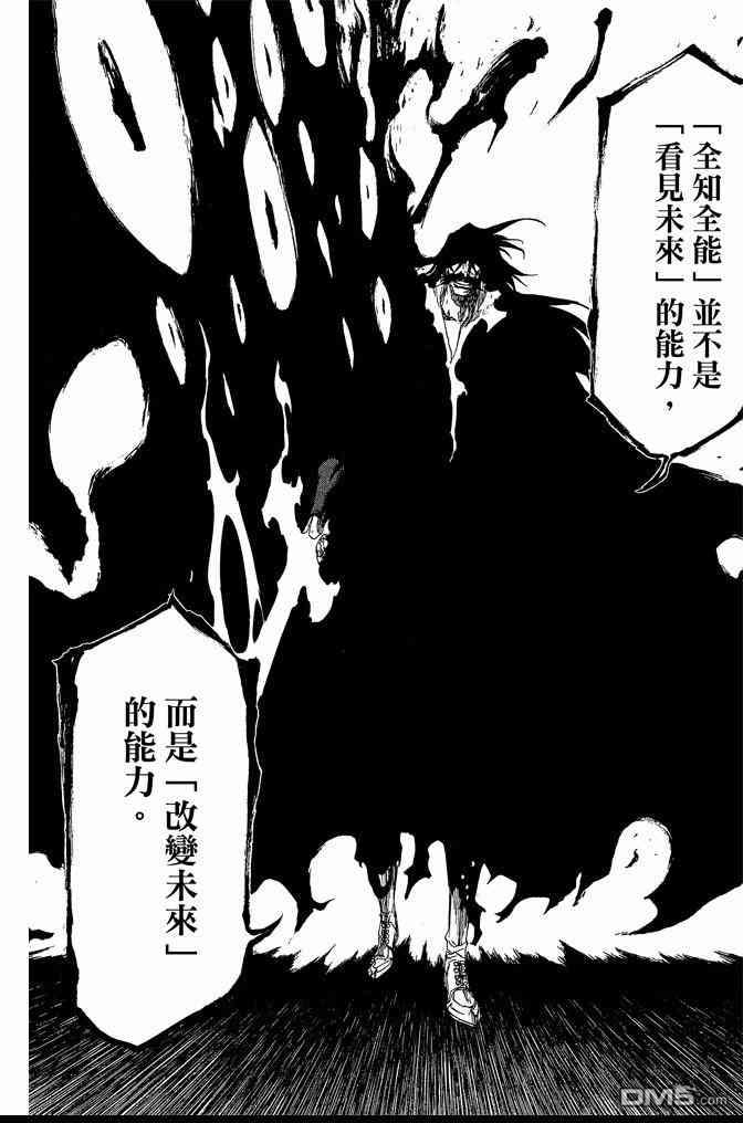 《死神》漫画最新章节第74卷免费下拉式在线观看章节第【76】张图片