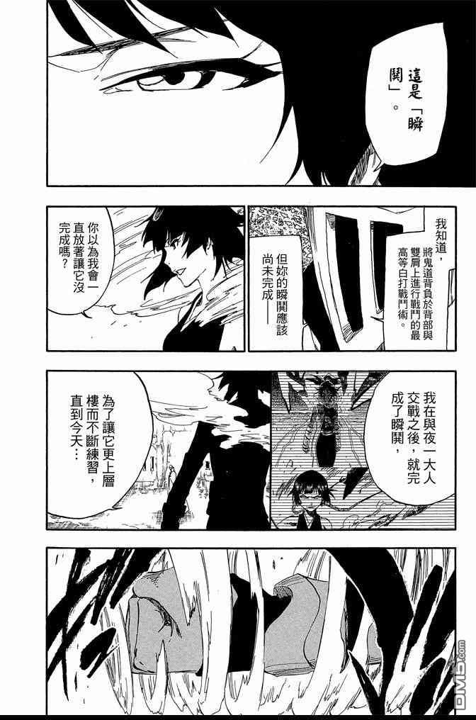 《死神》漫画最新章节第61卷免费下拉式在线观看章节第【166】张图片