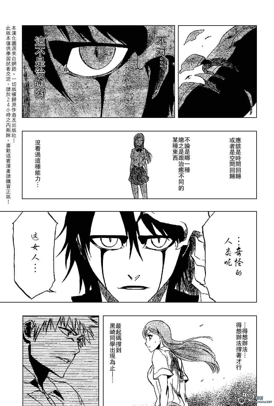 《死神》漫画最新章节第192话免费下拉式在线观看章节第【9】张图片