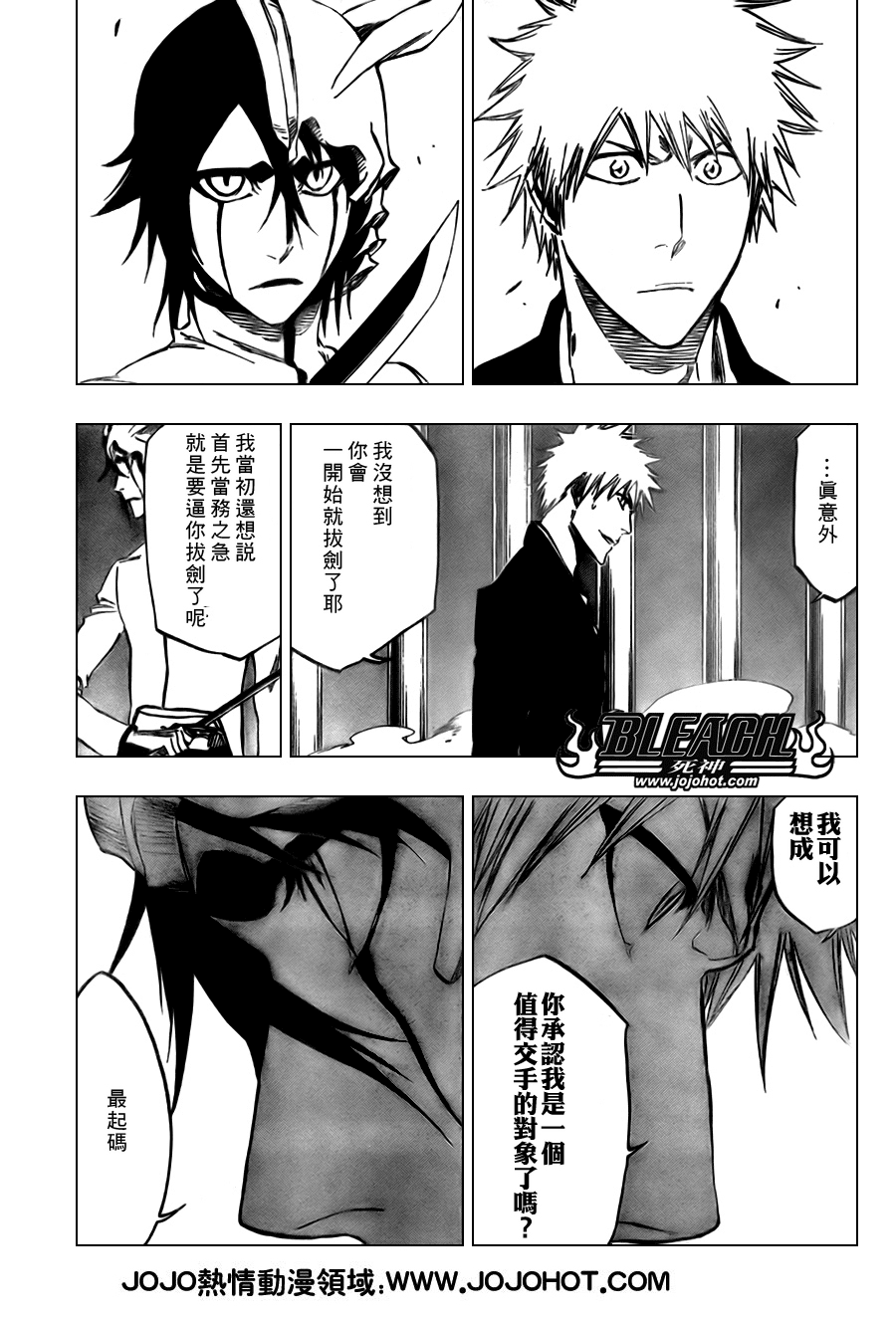 《死神》漫画最新章节第318话免费下拉式在线观看章节第【6】张图片