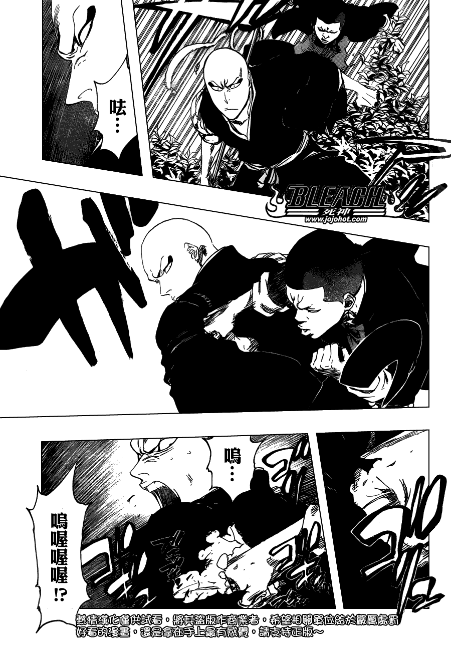 《死神》漫画最新章节第465话 Bad Blood Exhaust免费下拉式在线观看章节第【4】张图片