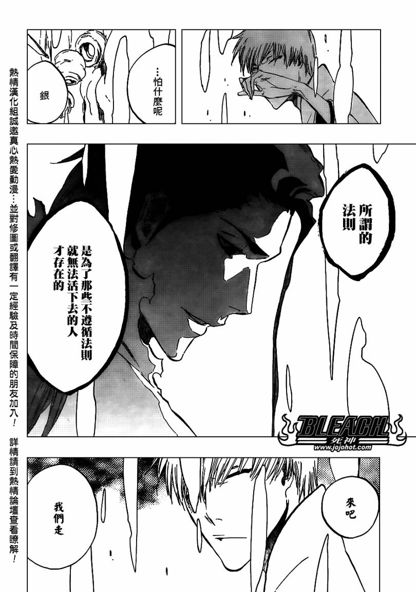 《死神》漫画最新章节第407话免费下拉式在线观看章节第【4】张图片