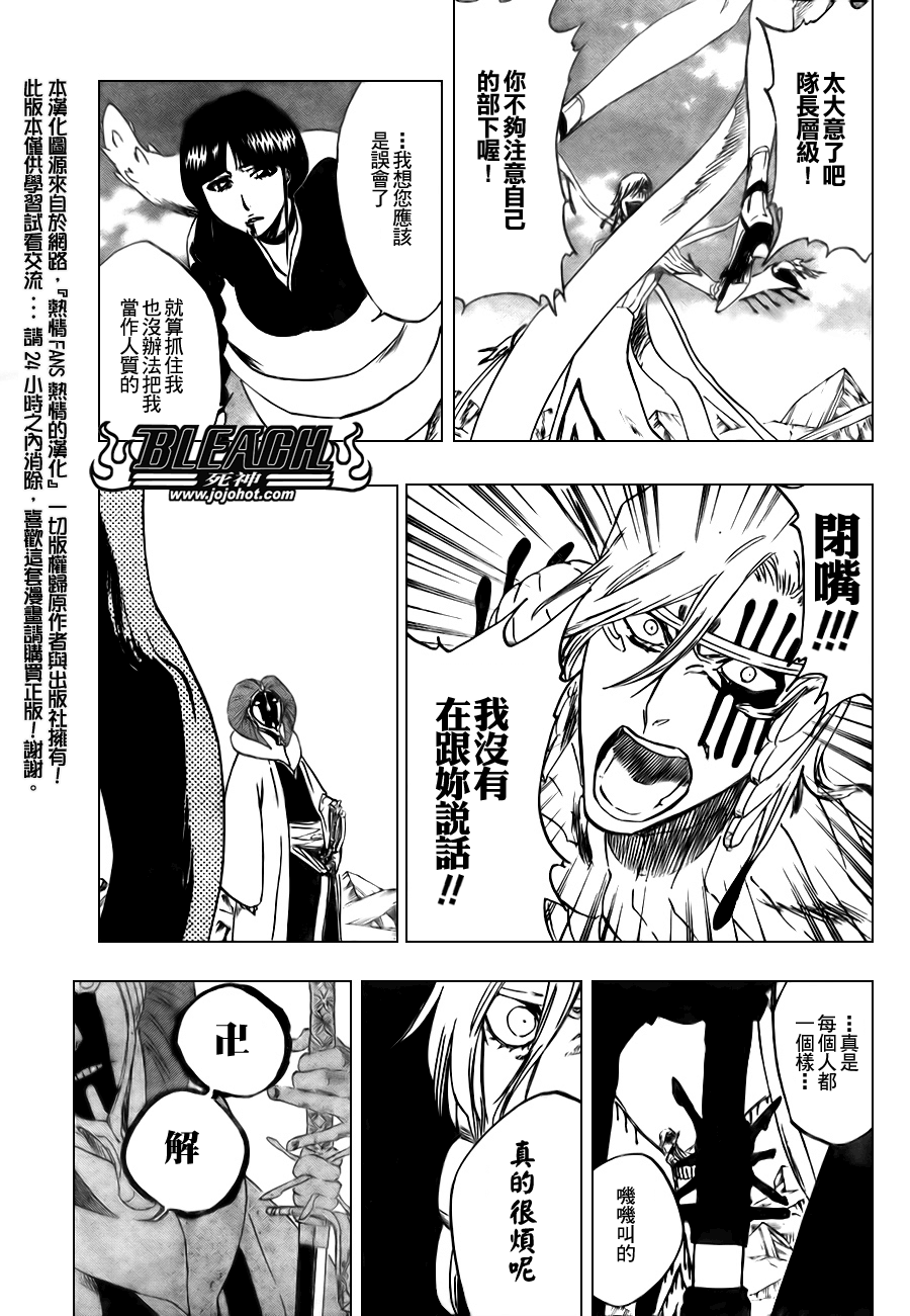 《死神》漫画最新章节第303话免费下拉式在线观看章节第【14】张图片