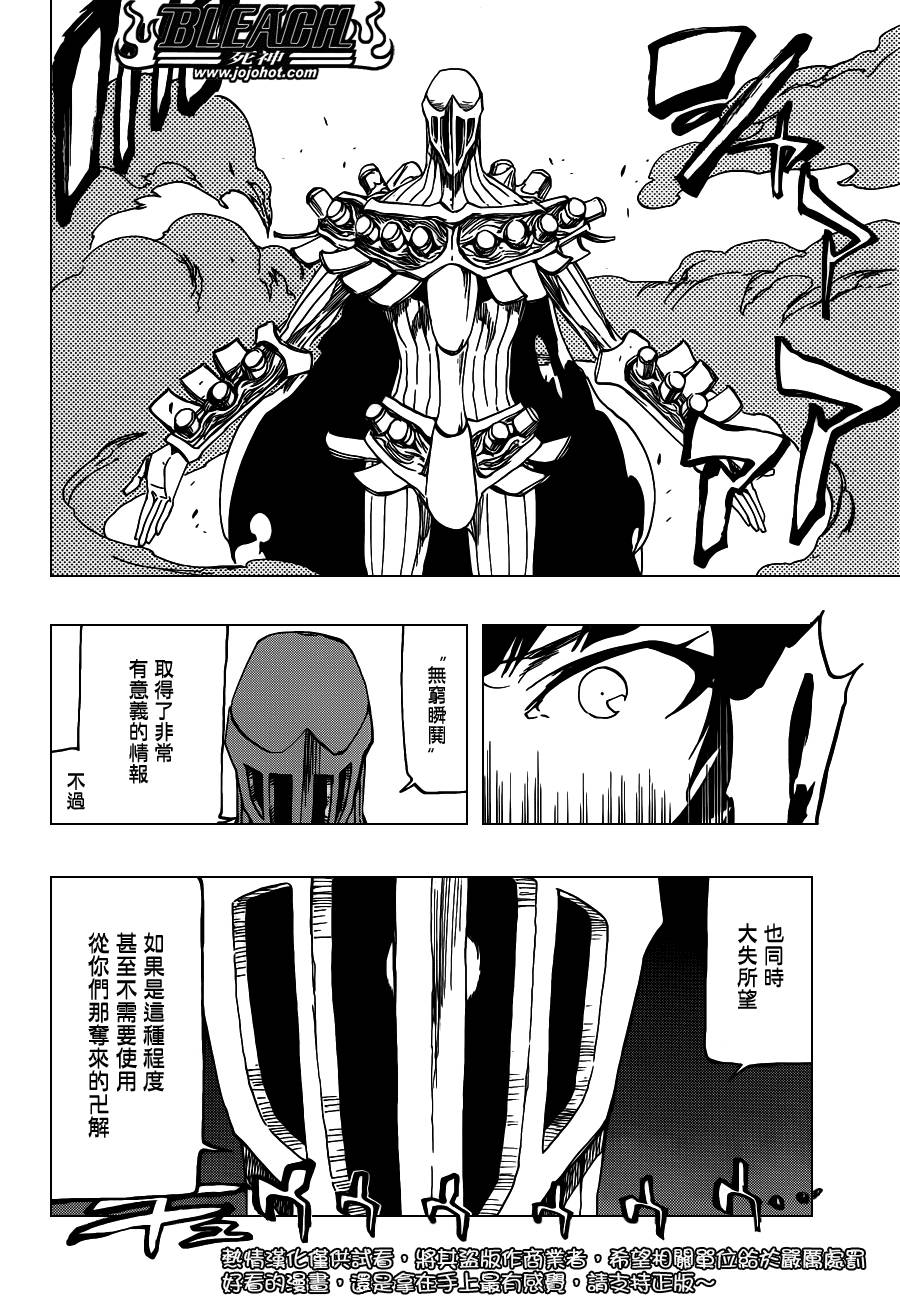 《死神》漫画最新章节第550话 Blazing Bullets免费下拉式在线观看章节第【10】张图片