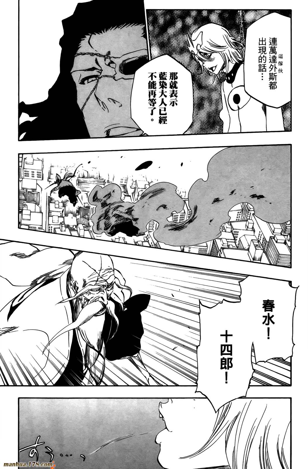 《死神》漫画最新章节第42卷免费下拉式在线观看章节第【111】张图片