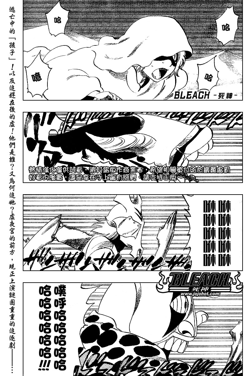 《死神》漫画最新章节第246话免费下拉式在线观看章节第【1】张图片