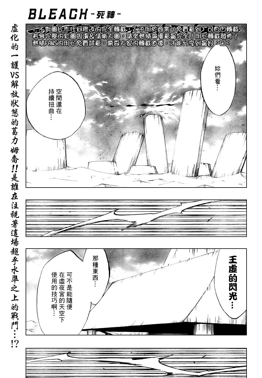 《死神》漫画最新章节第282话免费下拉式在线观看章节第【1】张图片