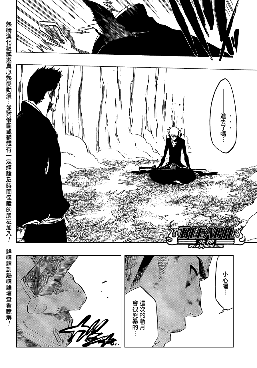 《死神》漫画最新章节第409话免费下拉式在线观看章节第【12】张图片