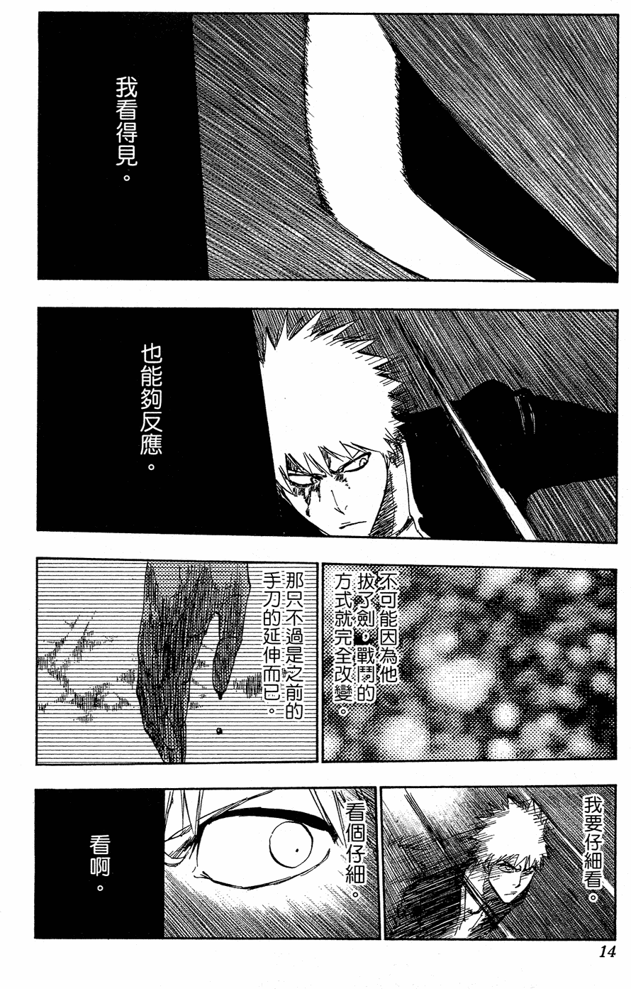 《死神》漫画最新章节第40卷免费下拉式在线观看章节第【13】张图片