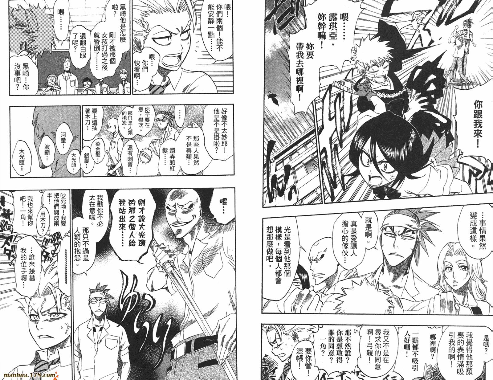 《死神》漫画最新章节第22卷免费下拉式在线观看章节第【86】张图片