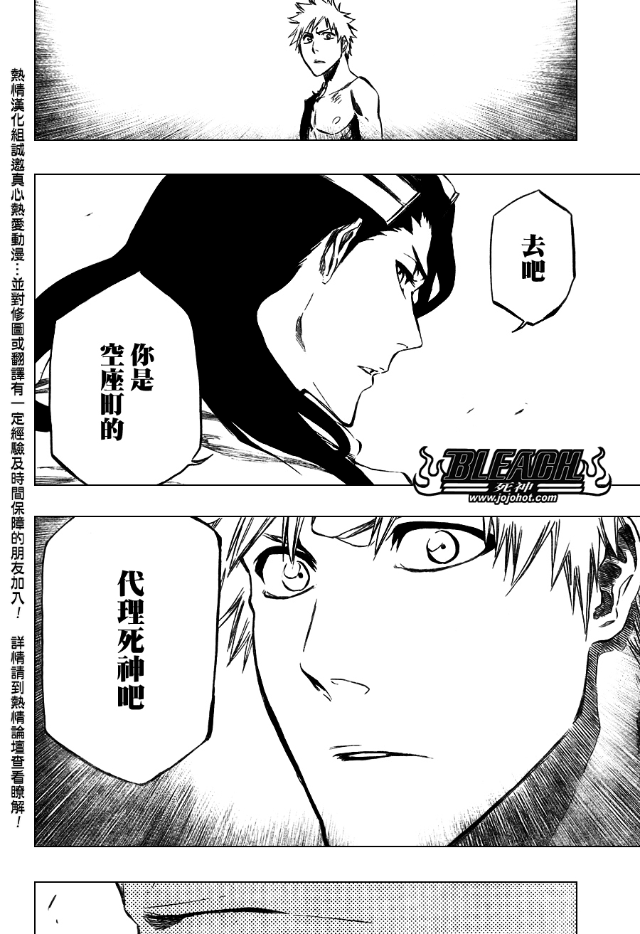 《死神》漫画最新章节第380话免费下拉式在线观看章节第【19】张图片