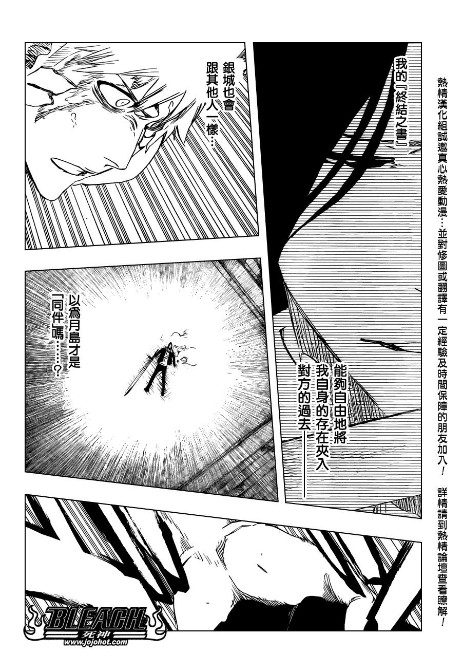 《死神》漫画最新章节第458话 End of All Bonds免费下拉式在线观看章节第【2】张图片