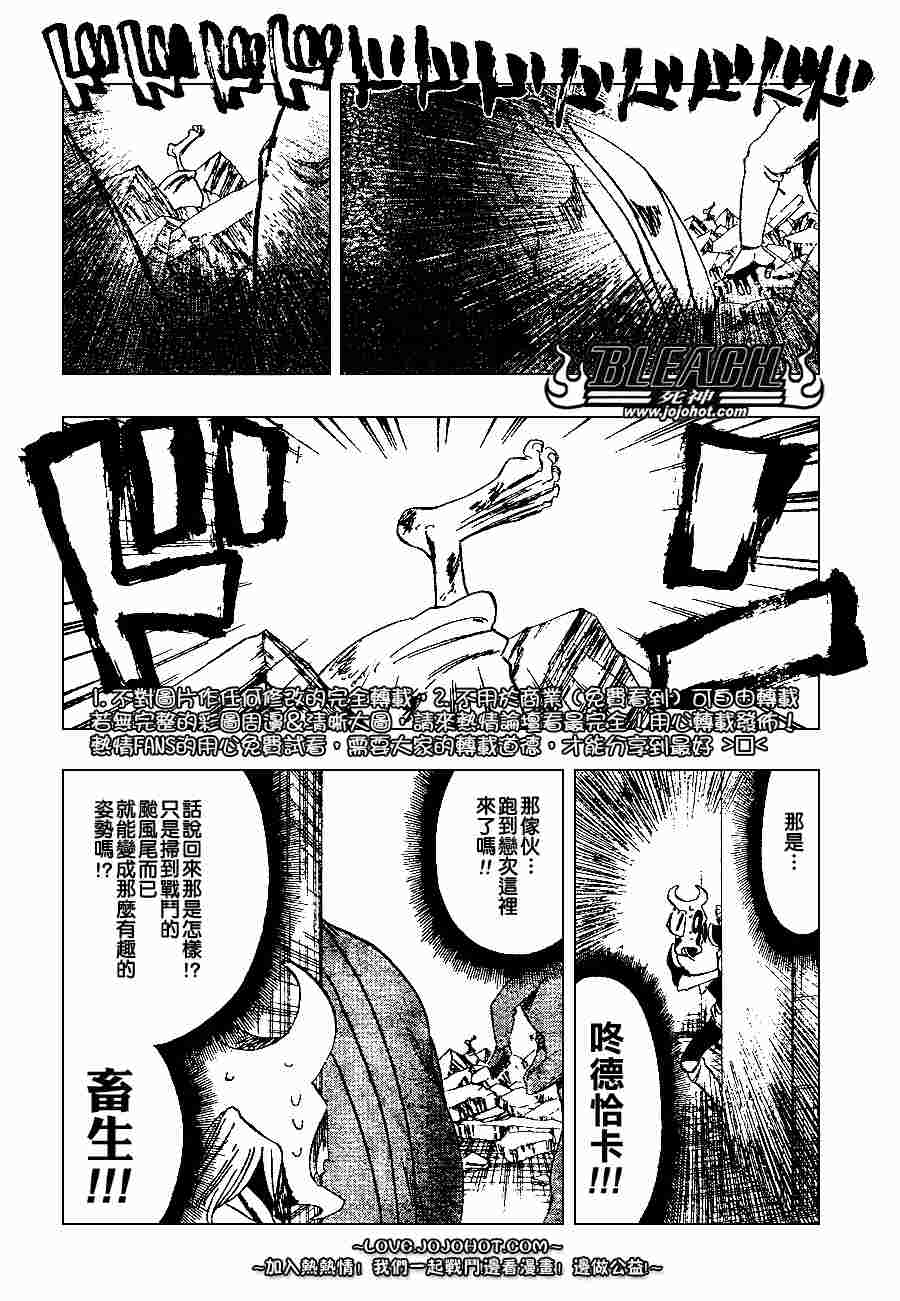 《死神》漫画最新章节第275话免费下拉式在线观看章节第【7】张图片