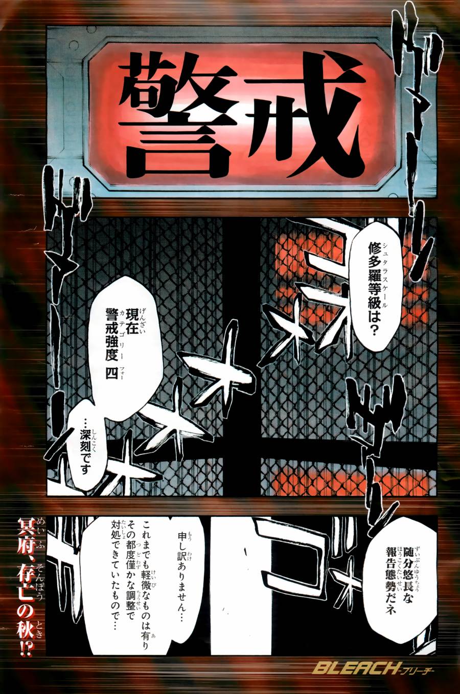 《死神》漫画最新章节第55卷免费下拉式在线观看章节第【9】张图片