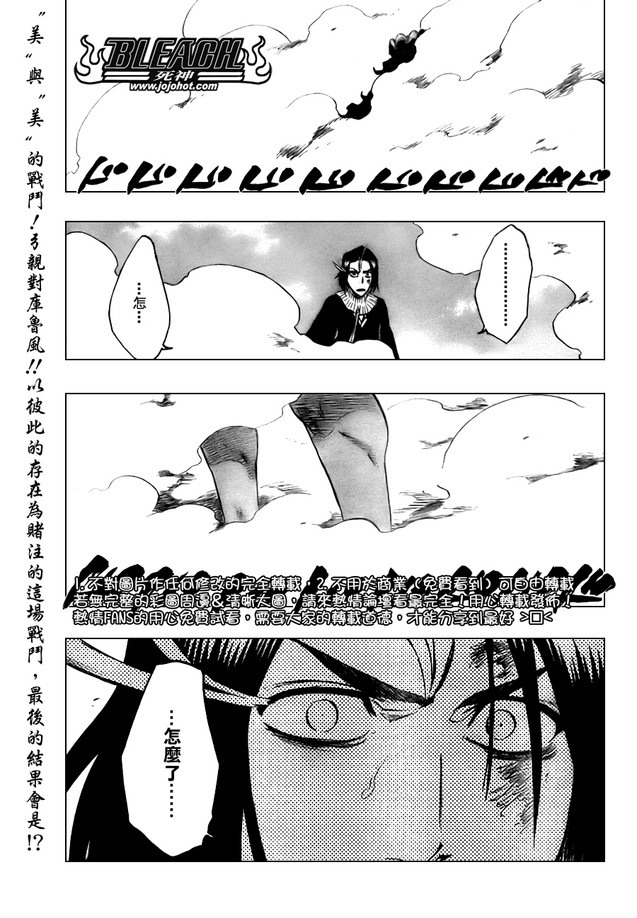 《死神》漫画最新章节第321话免费下拉式在线观看章节第【1】张图片