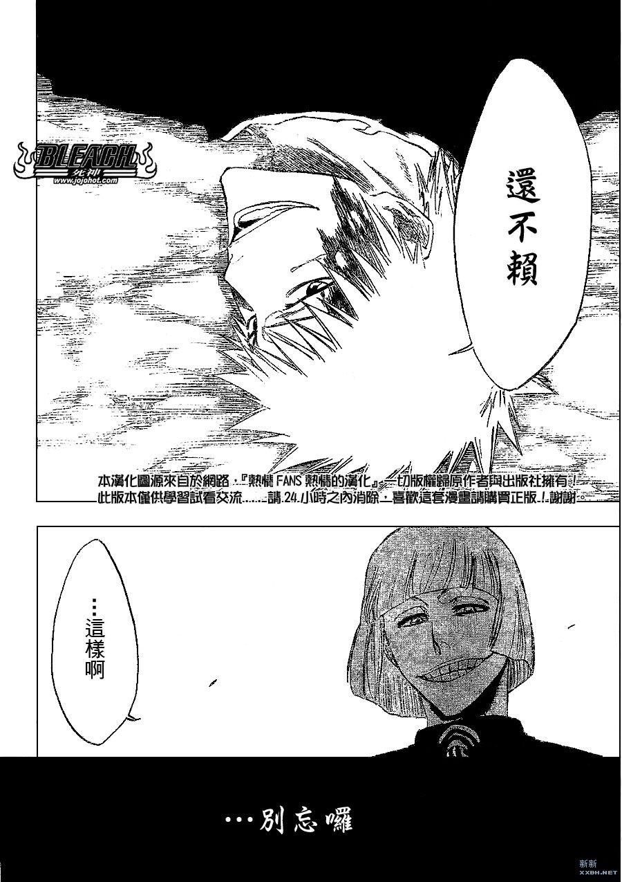 《死神》漫画最新章节第222话免费下拉式在线观看章节第【12】张图片