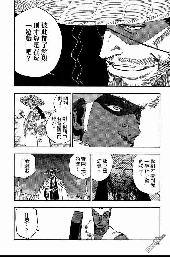 《死神》漫画最新章节第71卷免费下拉式在线观看章节第【50】张图片