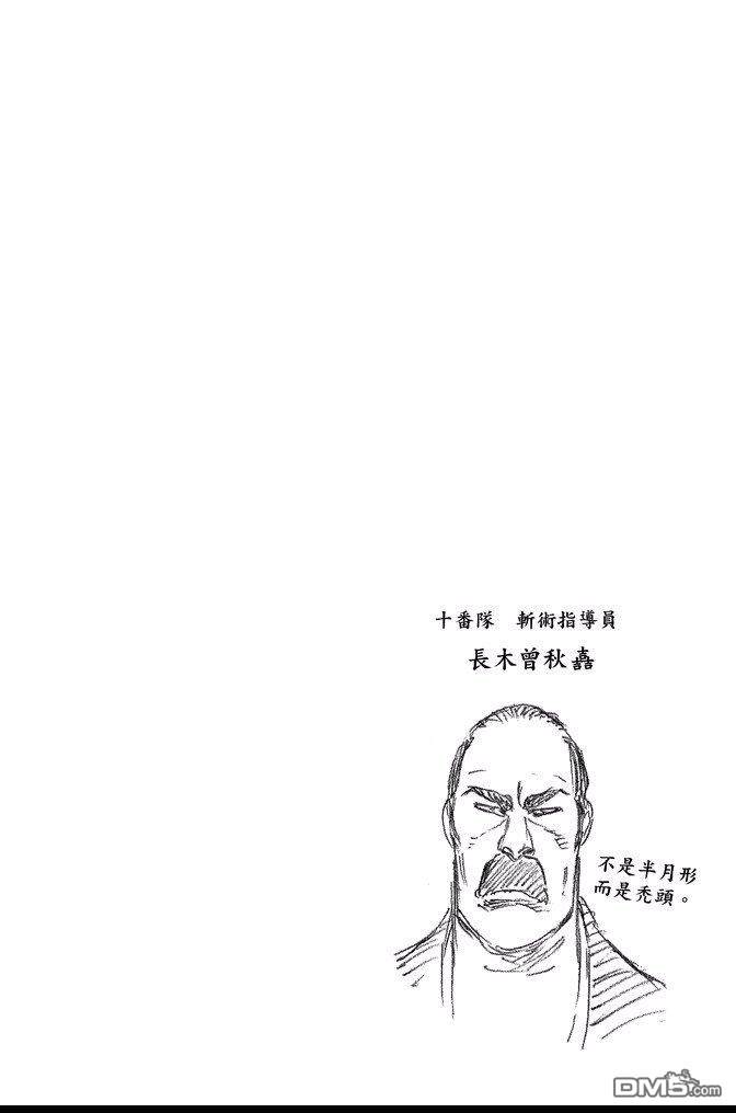 《死神》漫画最新章节第60卷免费下拉式在线观看章节第【152】张图片