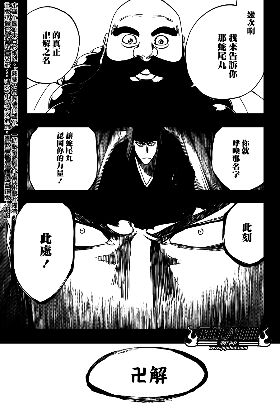 《死神》漫画最新章节第564话 Red Bristled Kings免费下拉式在线观看章节第【8】张图片