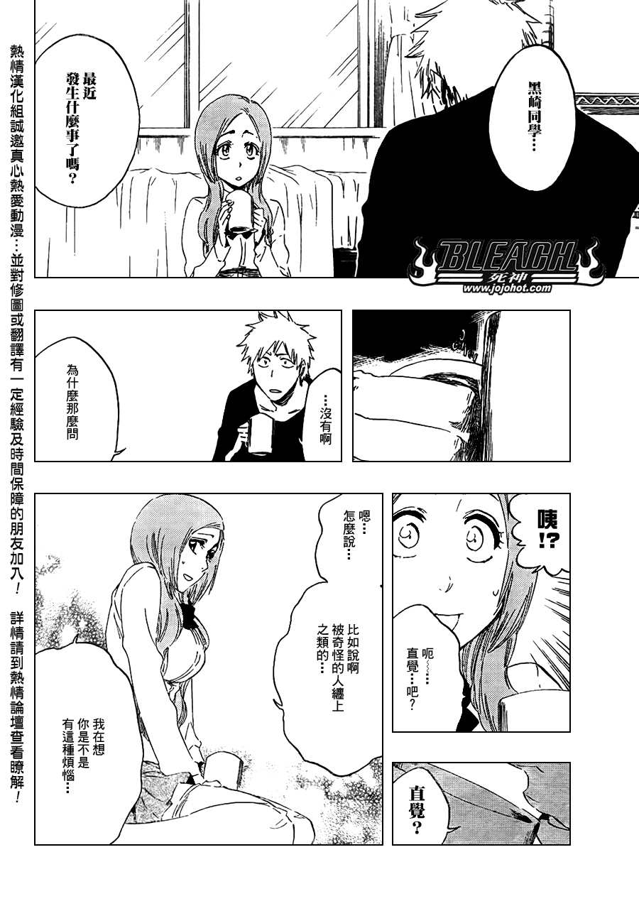 《死神》漫画最新章节第429话免费下拉式在线观看章节第【12】张图片