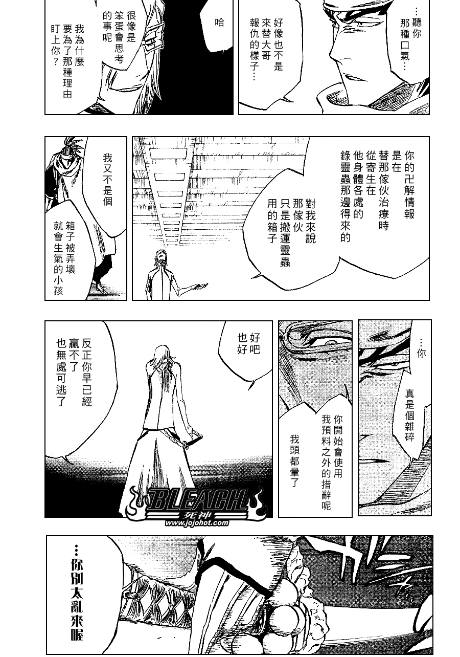 《死神》漫画最新章节第265话免费下拉式在线观看章节第【13】张图片