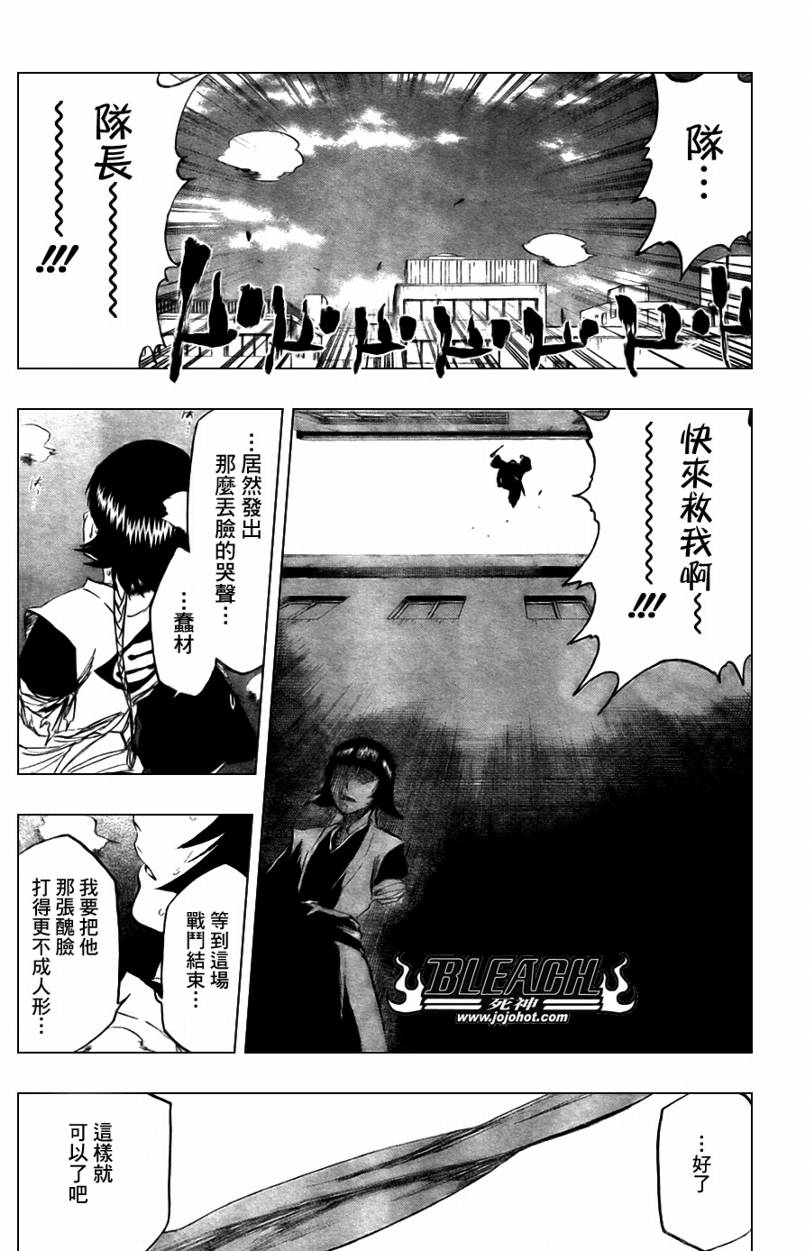 《死神》漫画最新章节第359话免费下拉式在线观看章节第【18】张图片