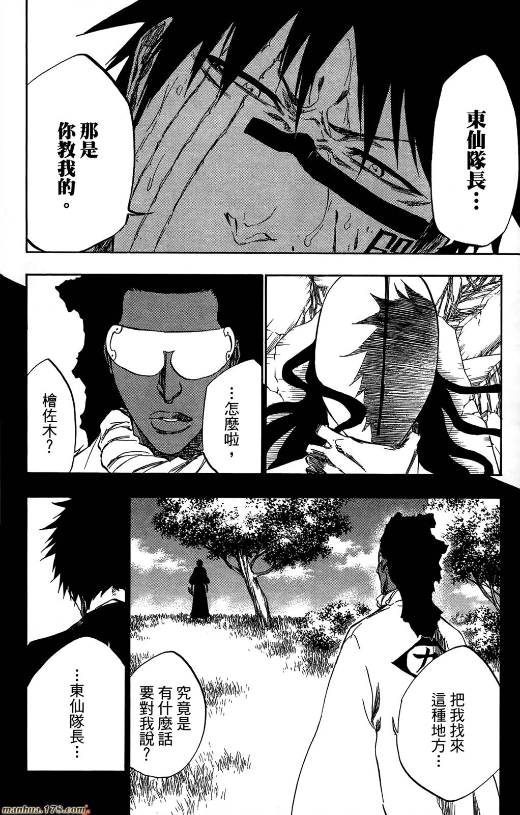 《死神》漫画最新章节第44卷免费下拉式在线观看章节第【141】张图片