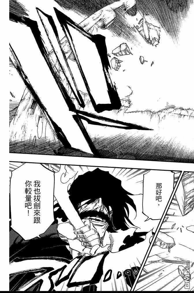 《死神》漫画最新章节第74卷免费下拉式在线观看章节第【33】张图片