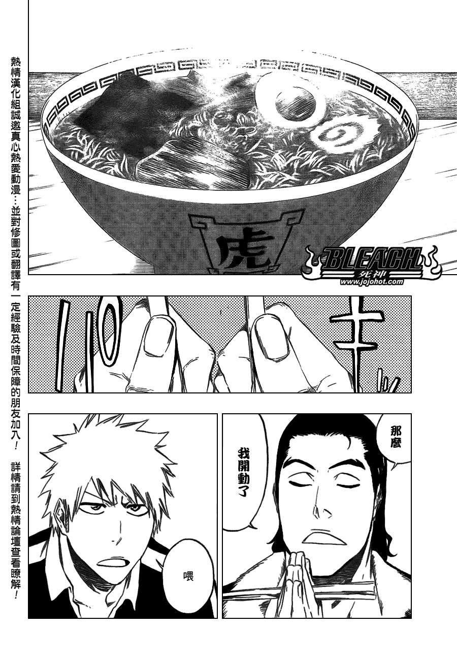 《死神》漫画最新章节第427话免费下拉式在线观看章节第【6】张图片