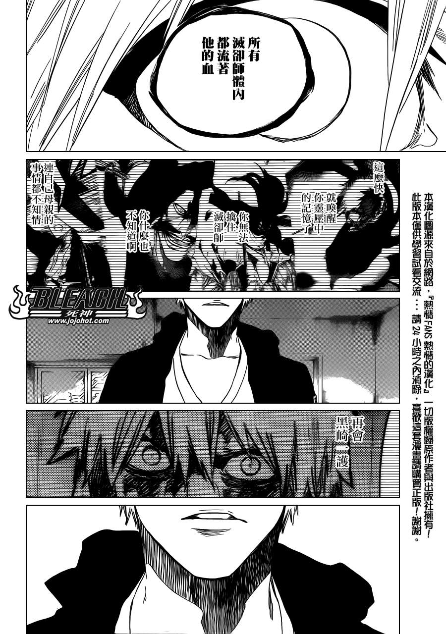 《死神》漫画最新章节第537话 Everything But the Rain op.10 ”Prinz v免费下拉式在线观看章节第【10】张图片