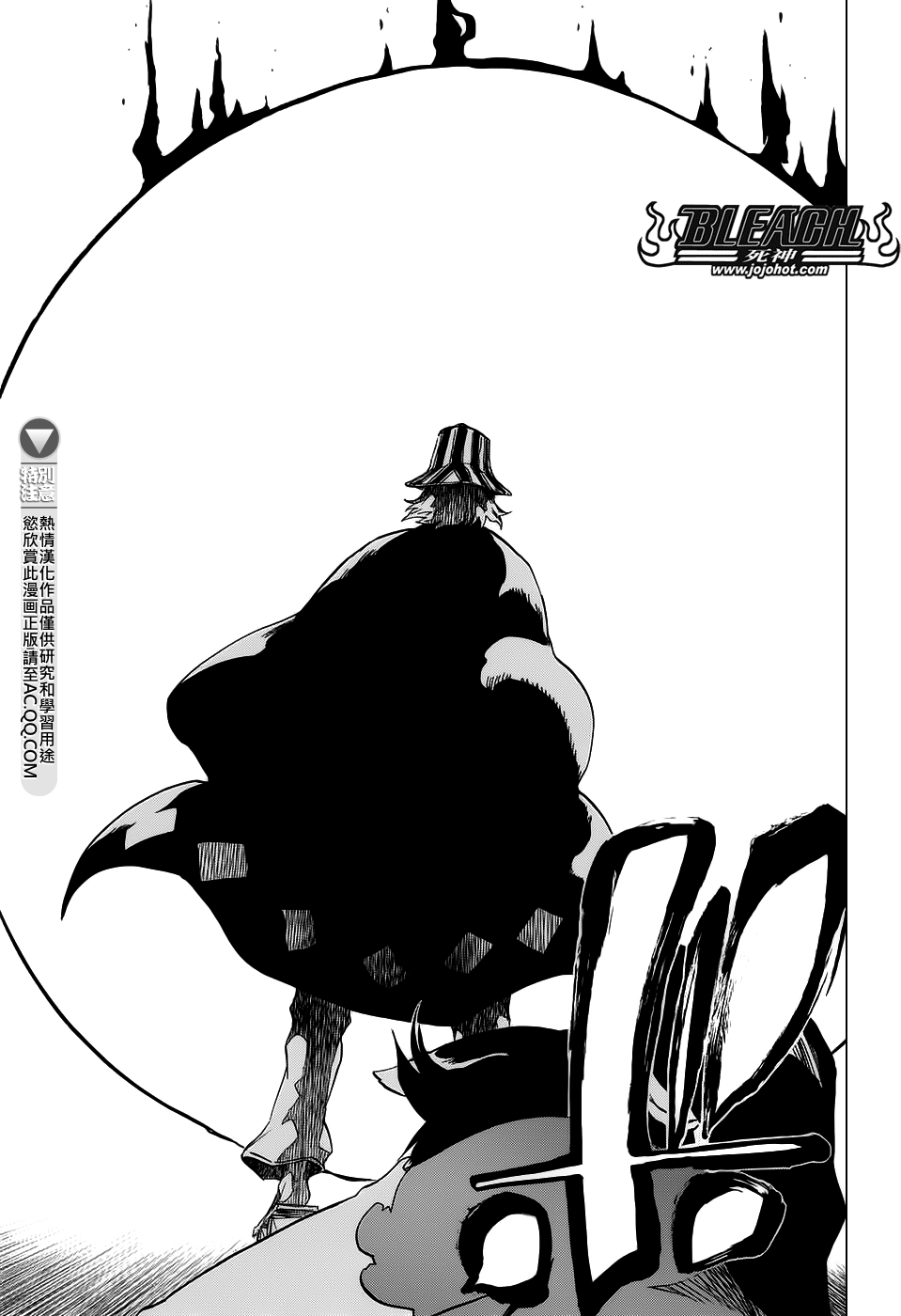 《死神》漫画最新章节第663话 BLEACH免费下拉式在线观看章节第【15】张图片