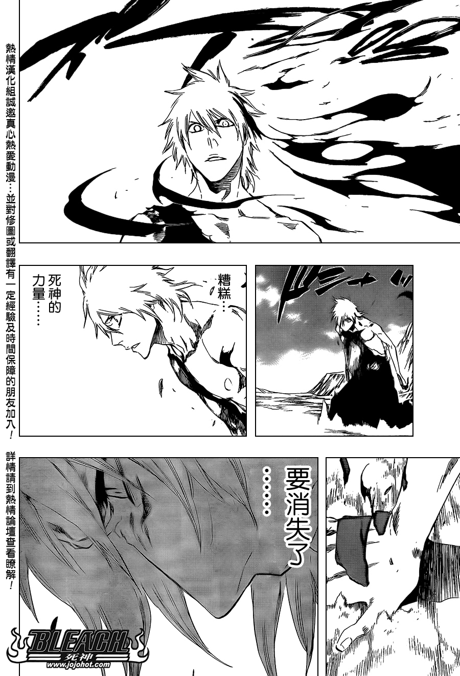 《死神》漫画最新章节第421话免费下拉式在线观看章节第【10】张图片