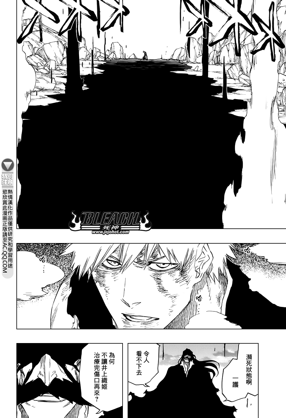 《死神》漫画最新章节第683话 两个世界的黑暗面免费下拉式在线观看章节第【2】张图片